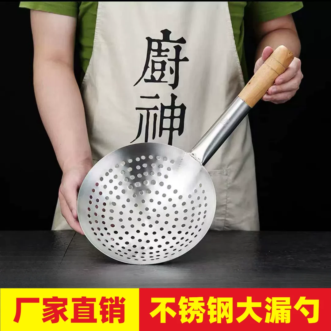 特厚不锈钢漏勺商用大号笊篱漏网厨师专用厨房油炸大捞勺耐高温