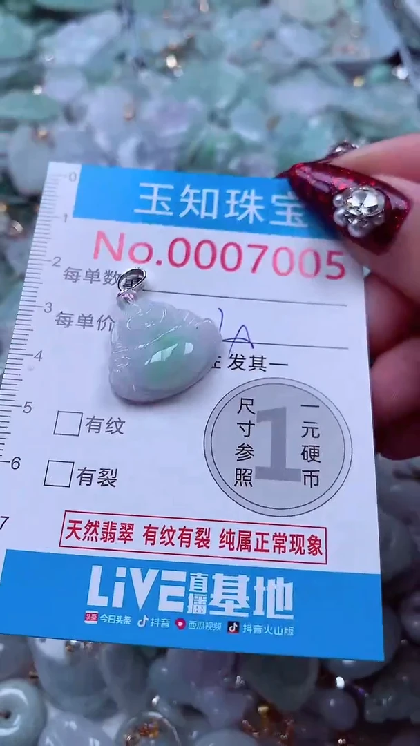 吊坠(不含链)未镶嵌翡翠7005