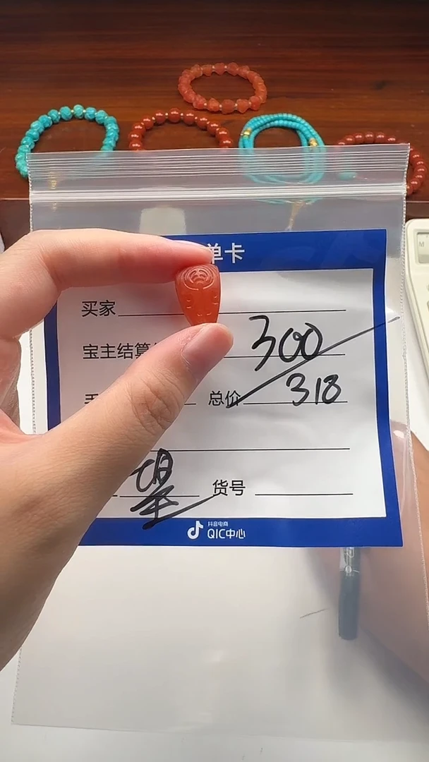 未镶嵌配饰配饰南红玛瑙李**～配饰配饰证书