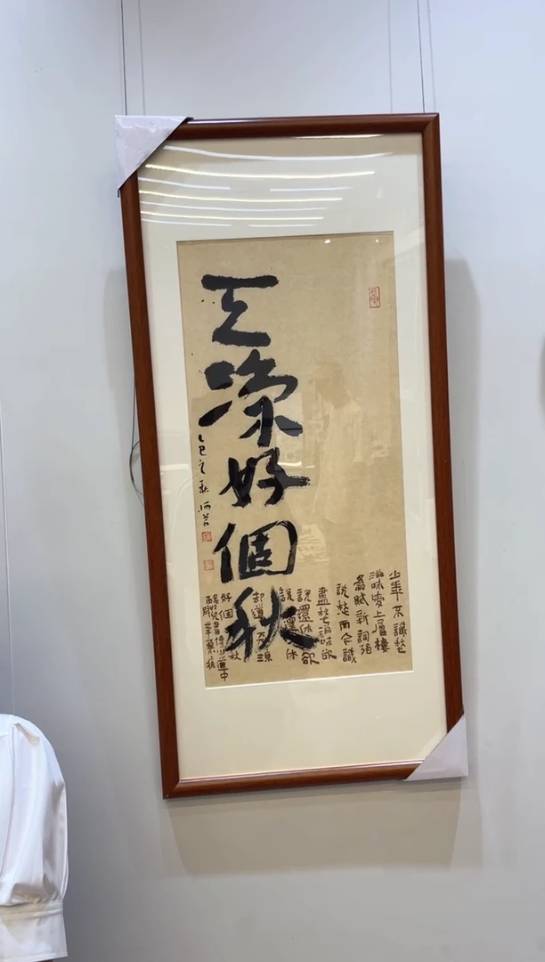 书法何芹老师作品3
