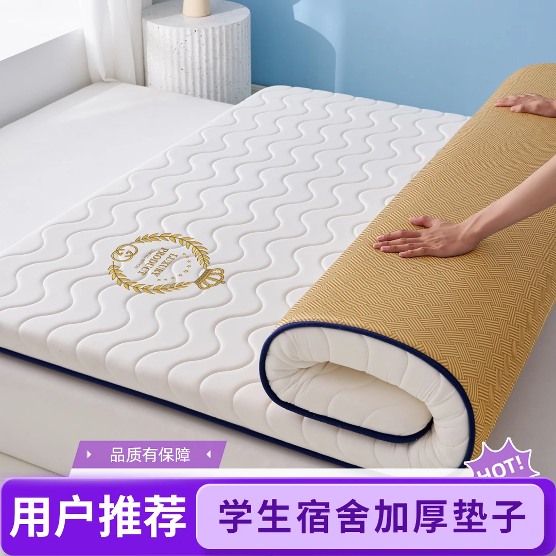 床垫单人可折叠上下铺凉席舒适透气床褥加厚厚款抗压床垫