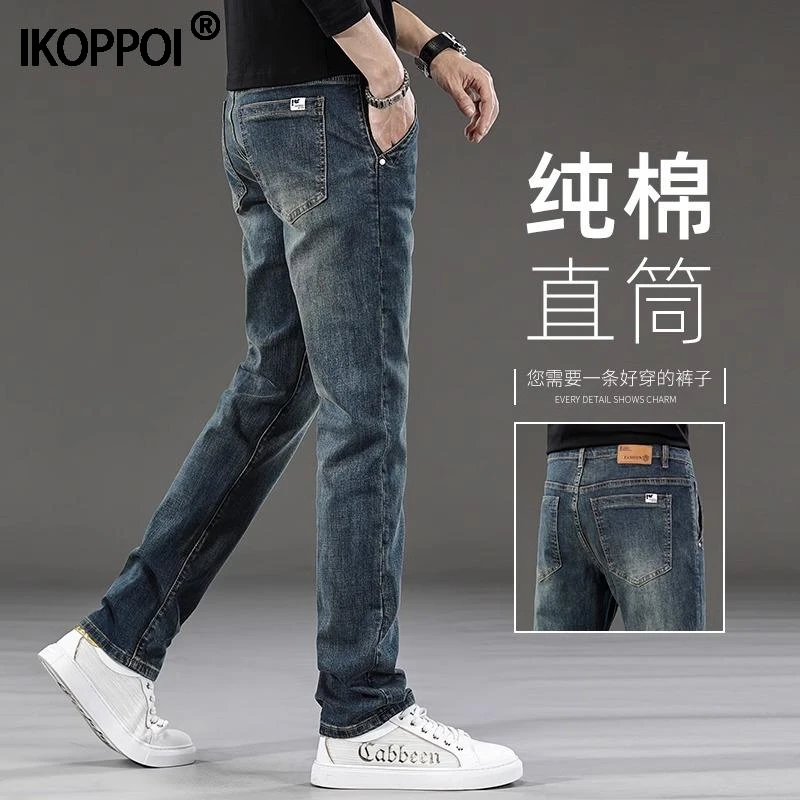高端修身直筒牛仔裤男秋款新品休闲百搭潮牌复古纯棉弹力长裤子