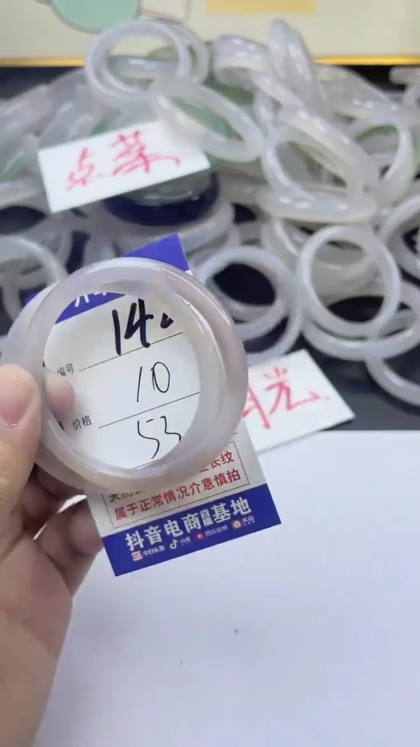 手镯玛瑙/玉髓未镶嵌142