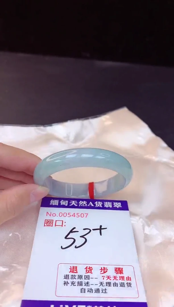 【闪购商品】翡翠手镯未镶嵌53+             