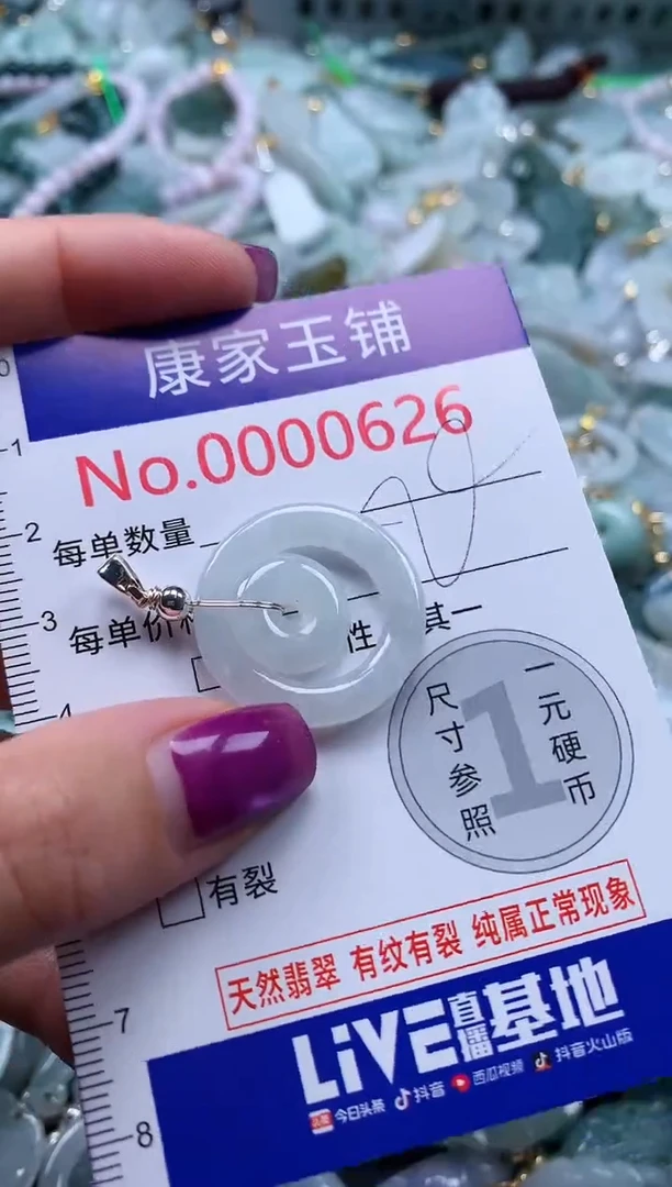 颈饰未镶嵌翡翠626
