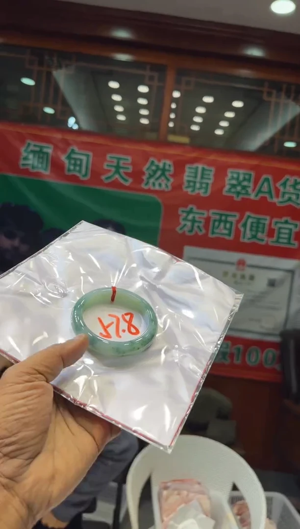 未镶嵌手镯翡翠手镯