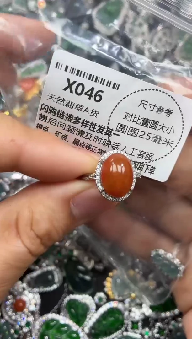 颈饰未镶嵌翡翠X046戒指