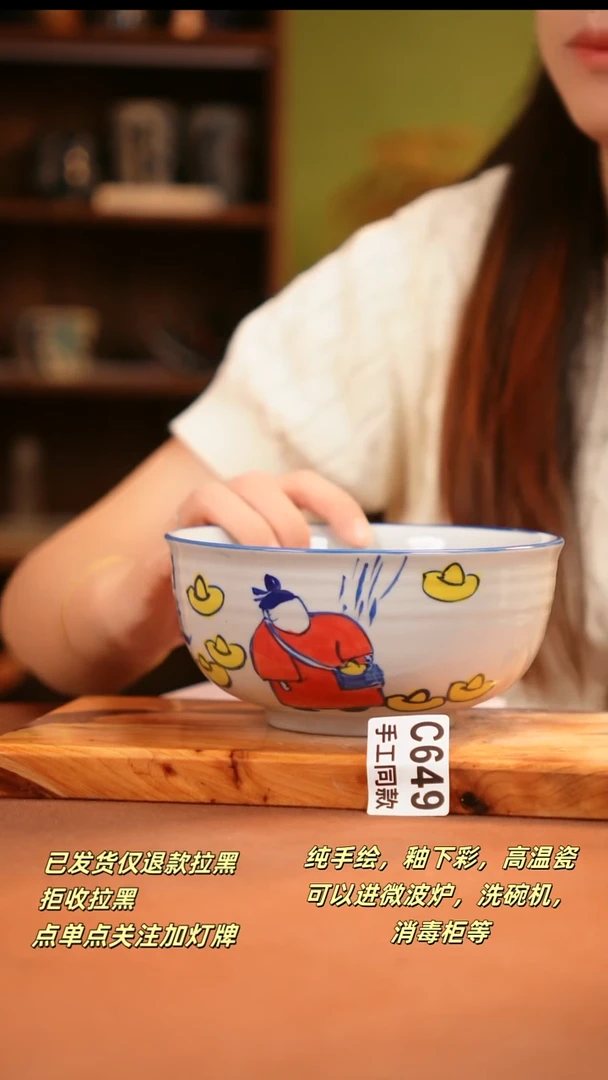 其他C649陶然集器瓷器