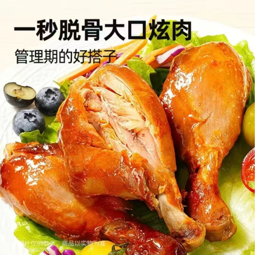 【买5包送5包】去皮腿香辣味盐焗味开袋即食高蛋白肉类零食