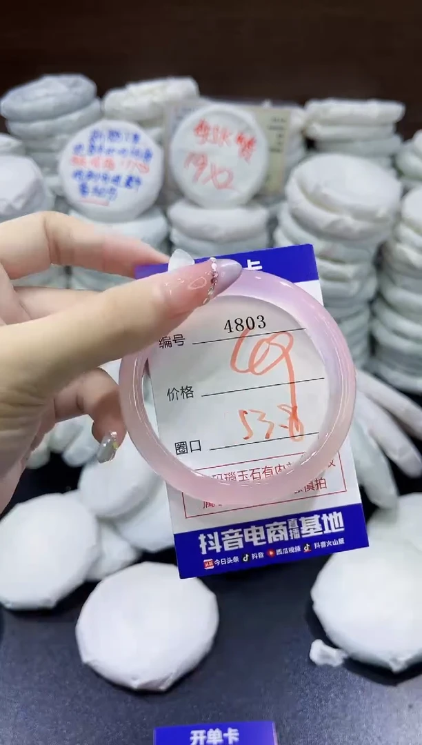 玛瑙/玉髓手镯未镶嵌4803