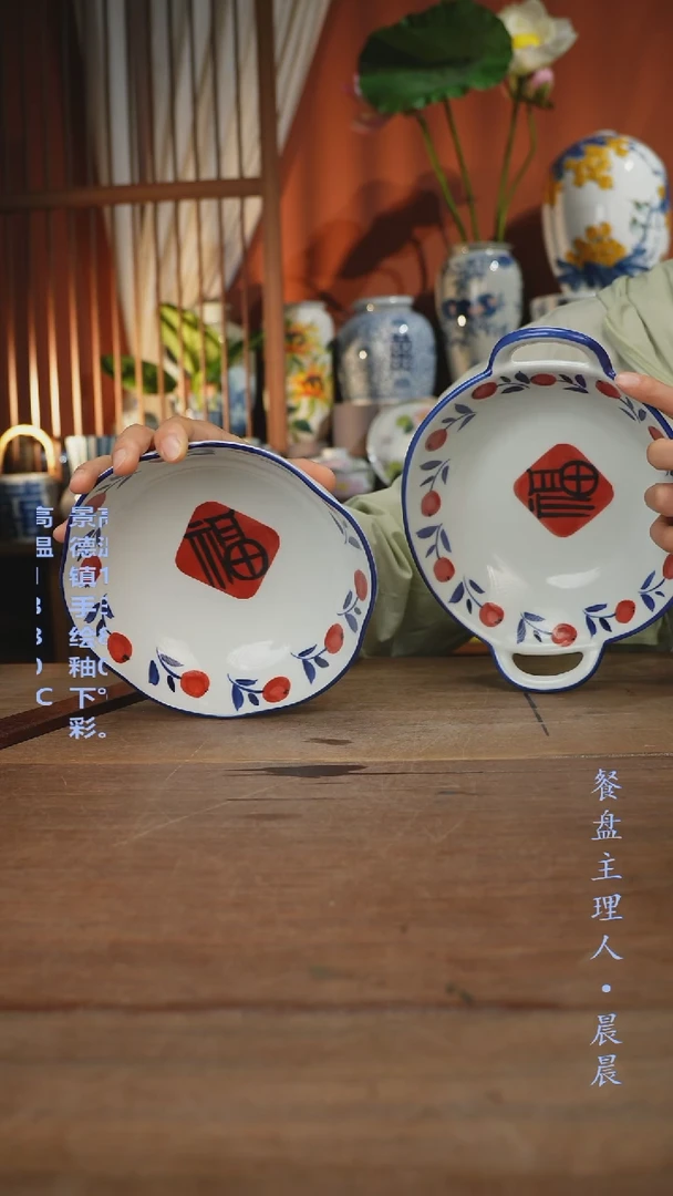 瓷片【简家甄选】景德镇双耳小云朵＋6寸