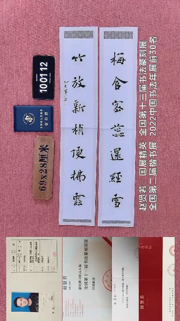 书法157    赵老师书法作品