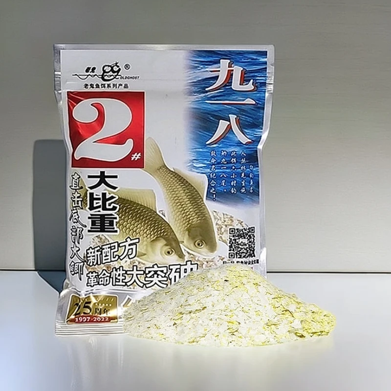 老鬼鱼饵 九一八2#号金版160克香味水库野钓鲫鱼鲤鱼饵料