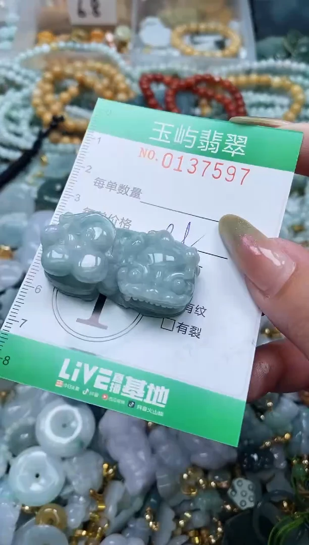 翡翠未镶嵌颈饰闪购0137597