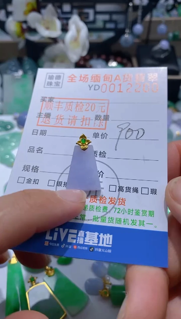 翡翠18K金镶嵌吊坠(不含链)无事牌