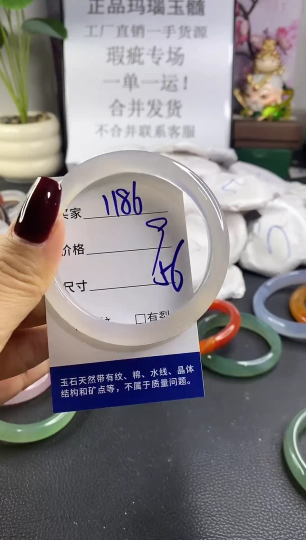 手镯玛瑙/玉髓未镶嵌1186
