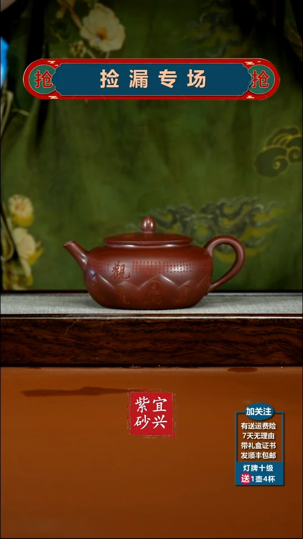 茶壶紫砂陈景明龙血砂悟道禅心观自在260CC