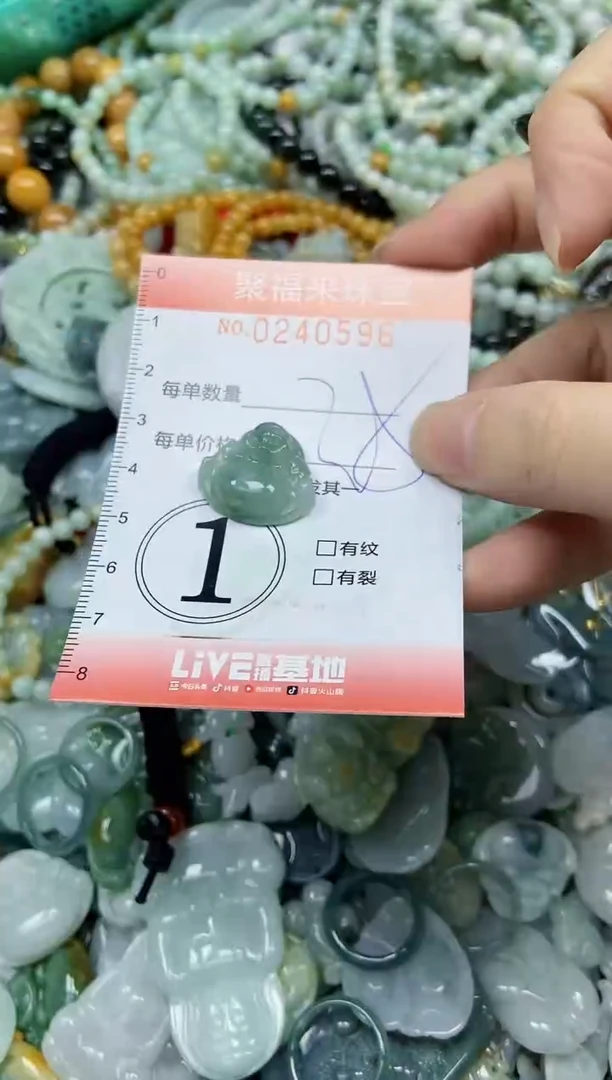 未镶嵌挂件翡翠闪购0240596