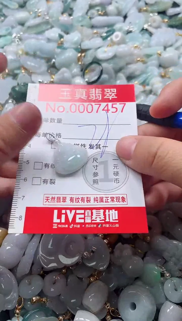 吊坠(不含链)未镶嵌翡翠7457