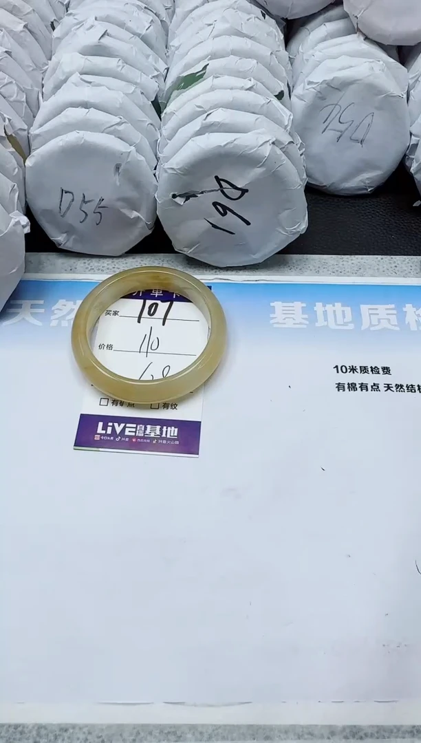 石英质玉手镯未镶嵌107