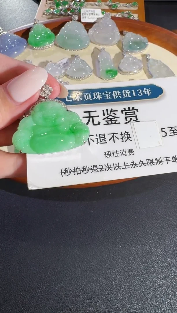 吊坠(不含链)18K金镶嵌翡翠【买断无鉴赏】钻石镶嵌