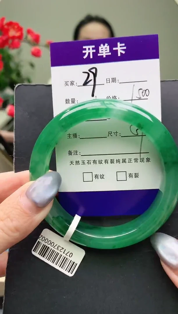 未镶嵌手镯石英质玉序号29圈口57+