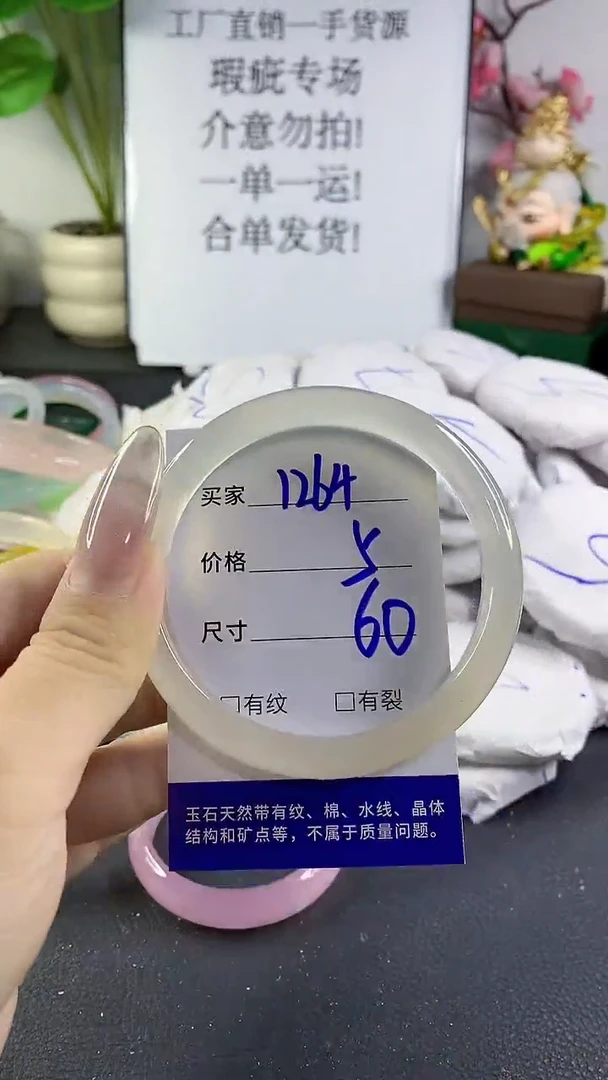 手镯玛瑙/玉髓未镶嵌1264