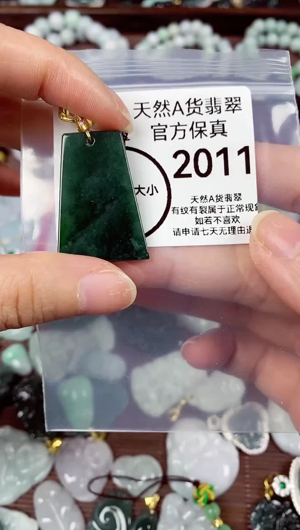 【闪购商品】翡翠颈饰未镶嵌天然A货翡翠2011