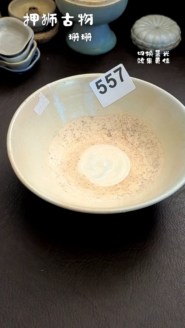 爱****凉珊珊漂漂亮亮的瓷器编号557