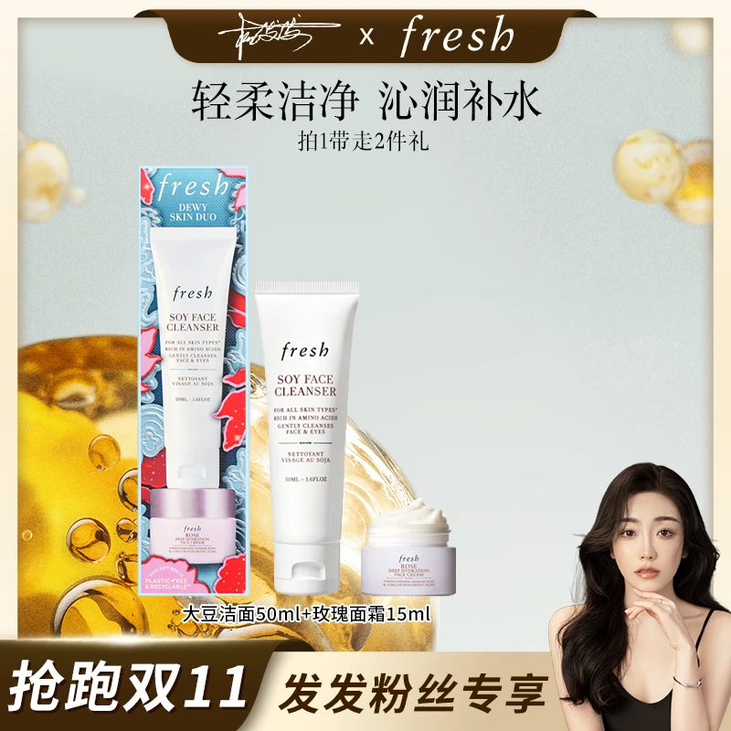 【发发专属】Fresh馥蕾诗玫瑰密集补水礼盒-D