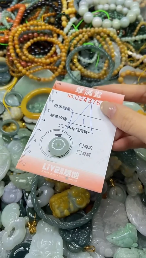 未镶嵌挂件翡翠闪购0243766