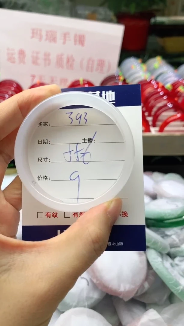 玛瑙/玉髓手镯未镶嵌393