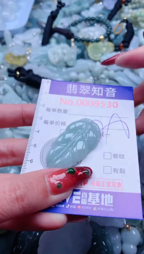 【闪购商品】翡翠吊坠(不含链)未镶嵌9530