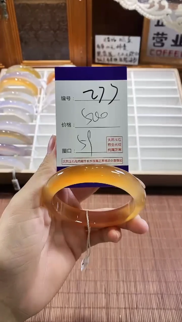 手镯玛瑙/玉髓未镶嵌277