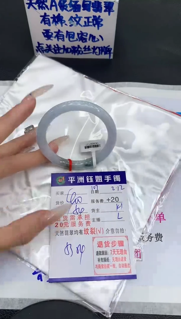 【闪购商品】翡翠手镯未镶嵌111111111111