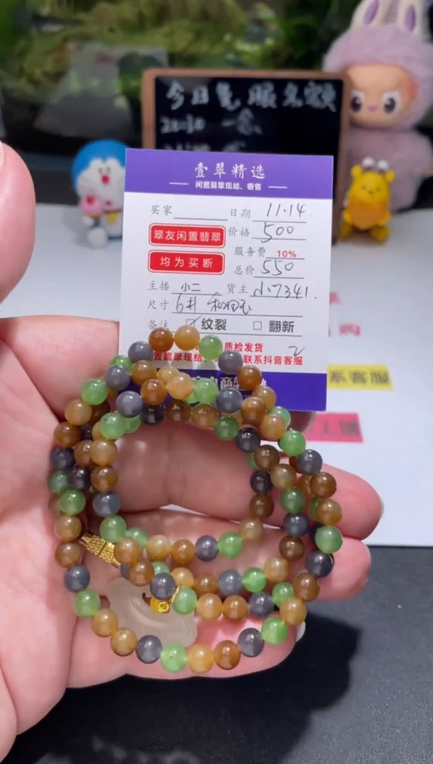 未镶嵌和田玉（糖玉）挂件珠串