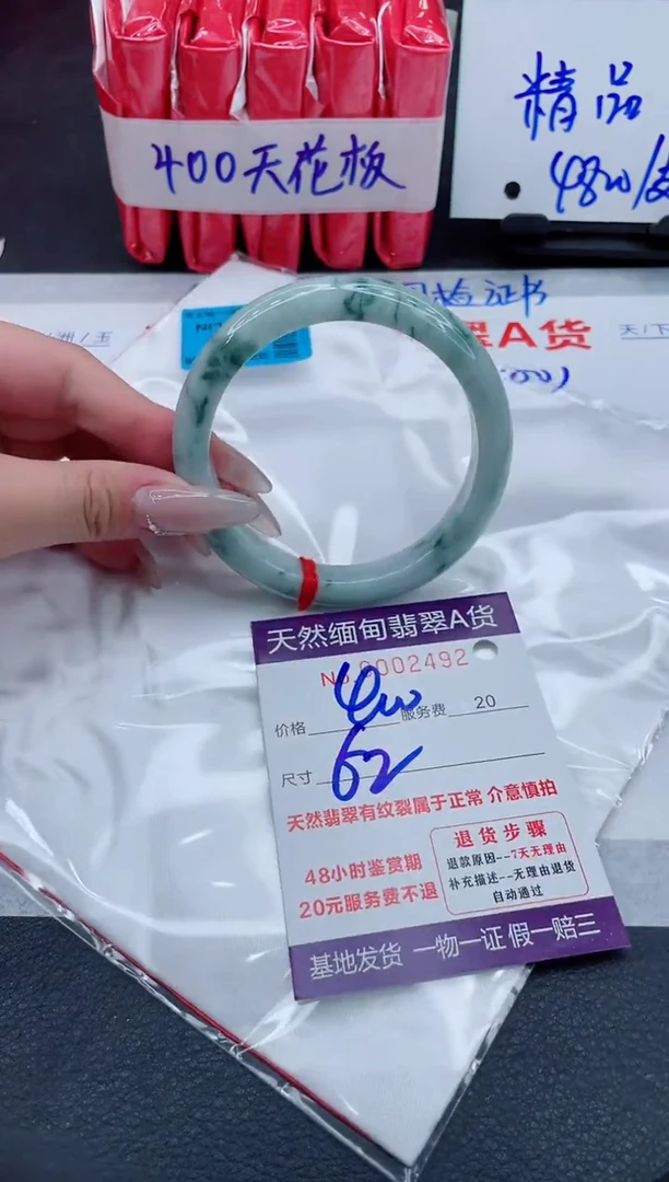 翡翠手镯未镶嵌400.000000