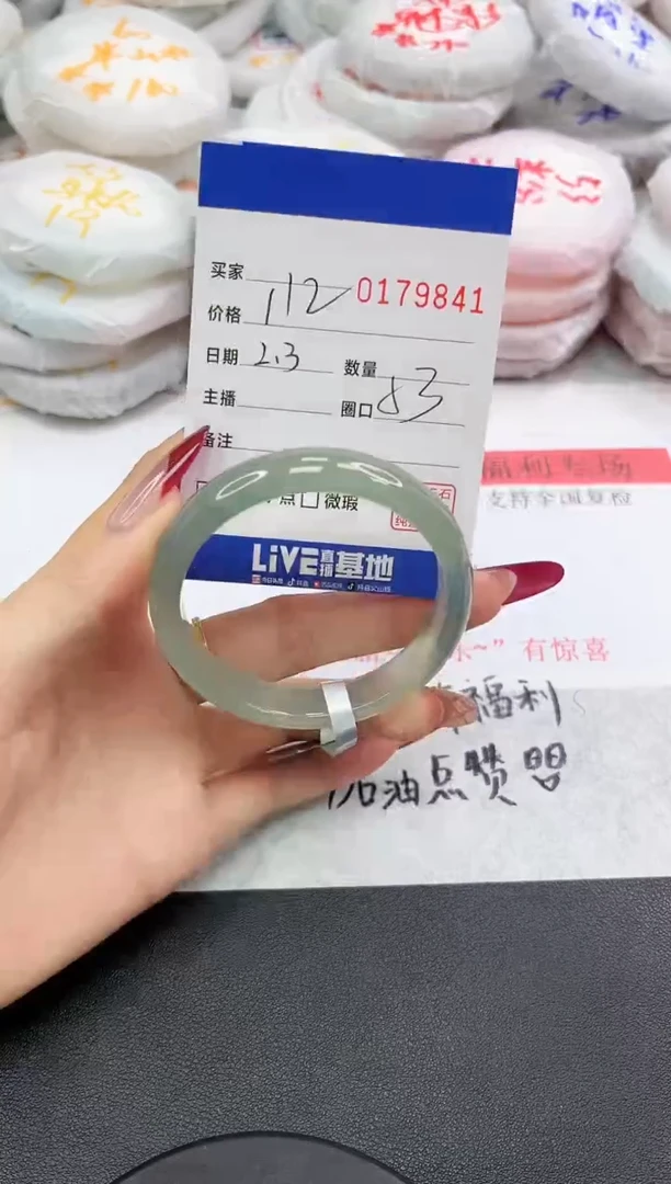 【闪购商品】玛瑙/玉髓手镯未镶嵌9841