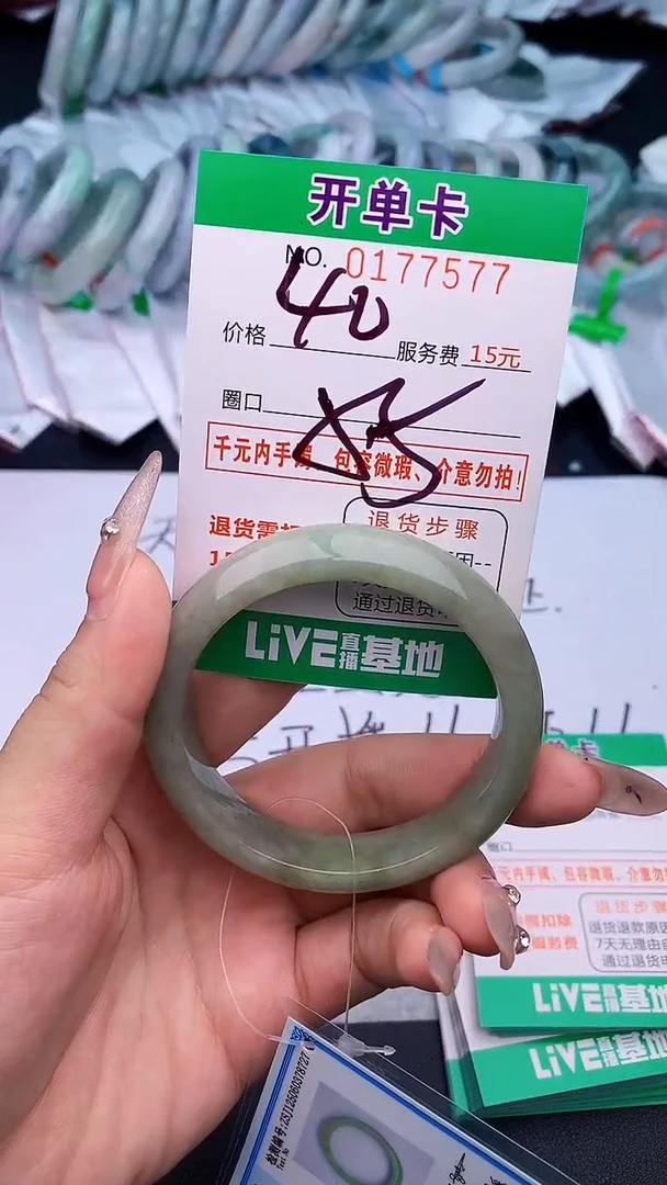 未镶嵌手镯翡翠77天然缅甸A货