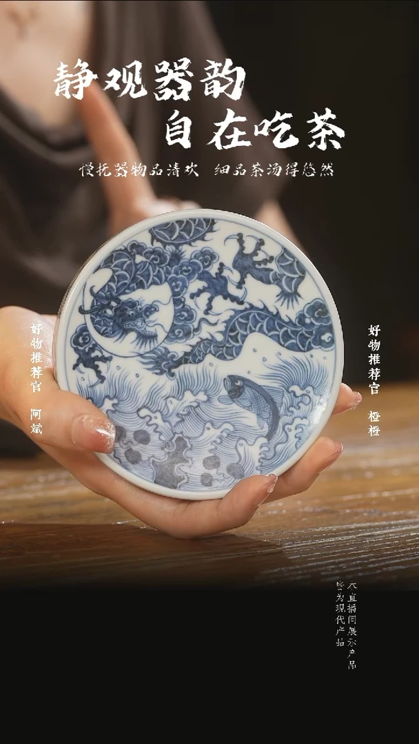 杯子元青花鱼化龙盖置