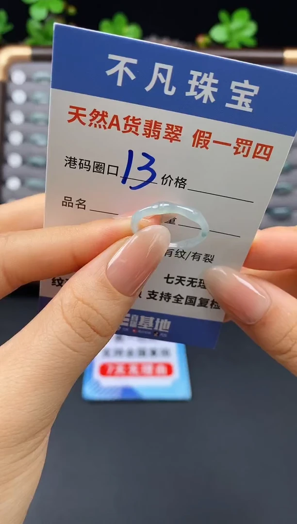 未镶嵌戒指翡翠天然A货翡翠069
