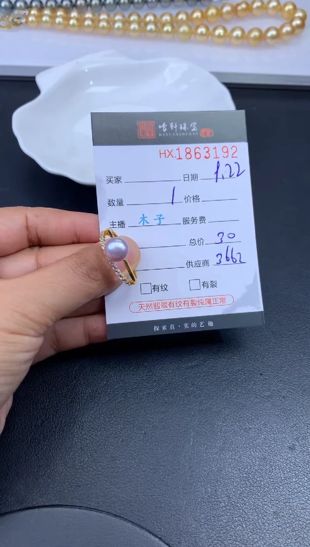 颈饰未镶嵌淡水珍珠哈轩 戒指1（多样性发其一）