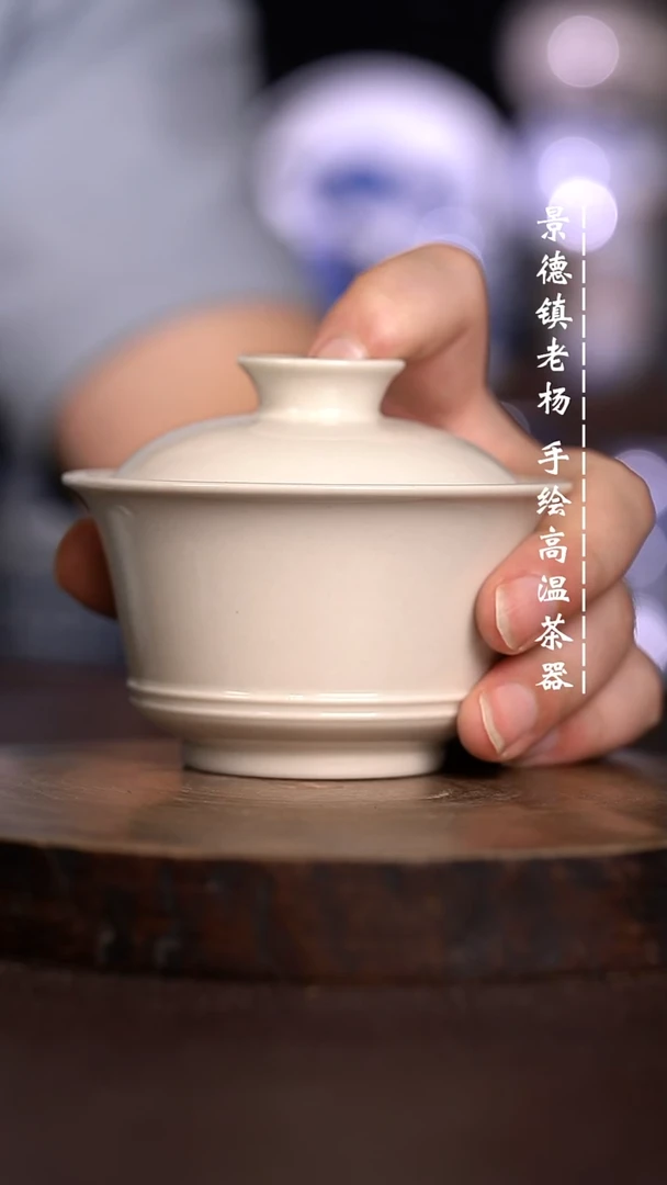 微瑕福利  现代瓷130暇