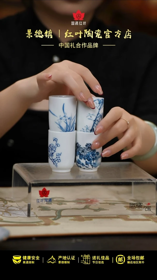 1个正价手绘闻香杯-梅兰竹菊