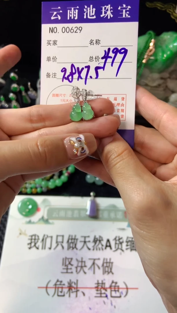 【闪购商品】翡翠耳饰银S925镶嵌翡翠
