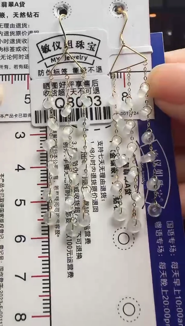 【闪购商品】翡翠耳饰18K金镶嵌QQ8003一帘幽梦耳钩