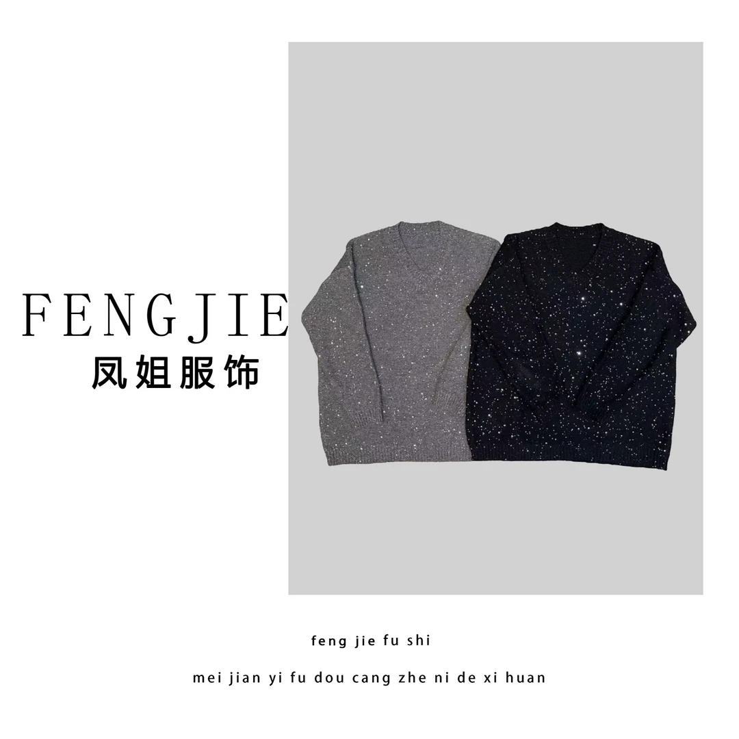 凤姐定制 {星光璀璨} F0012025007 时尚百搭V领长袖亮片套头针织