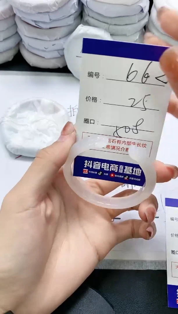 未镶嵌手镯玛瑙/玉髓662