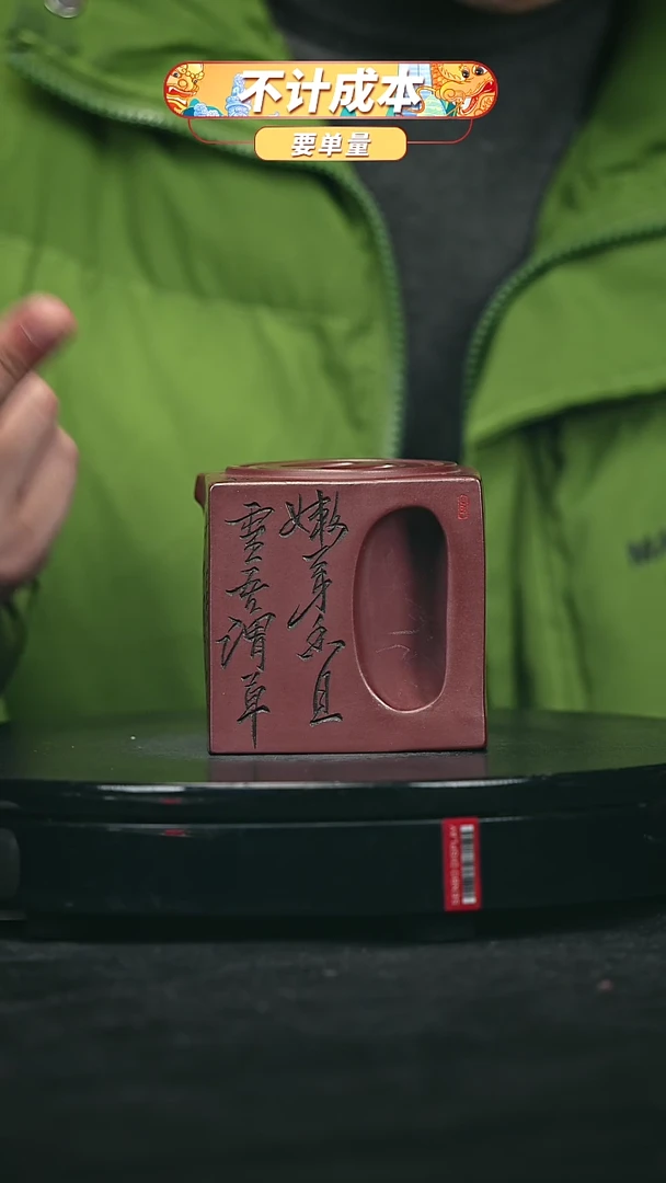 【闪购商品】宜兴原矿高端紫砂