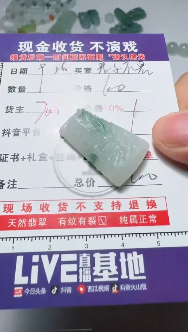 未镶嵌定制翡翠君**易11111111111111